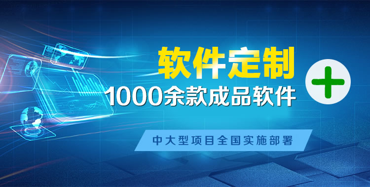 黄潭软件开发
